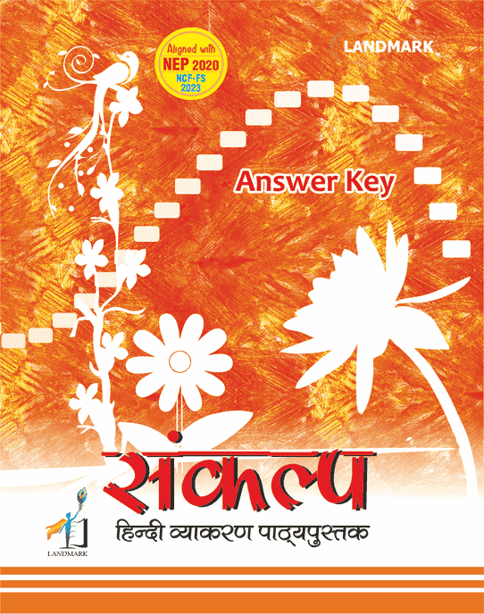 Sankalp